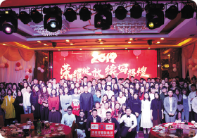 好顺佳年会员工集体合影留念