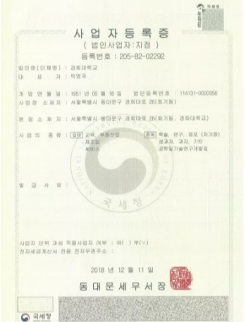 韩国公司注册类型